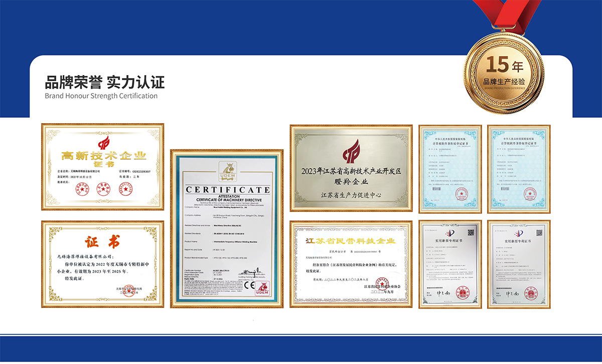 無錫海菲焊接設備有限公司