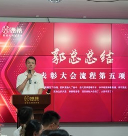 海菲團(tuán)建表彰,凝聚團(tuán)隊(duì)力量