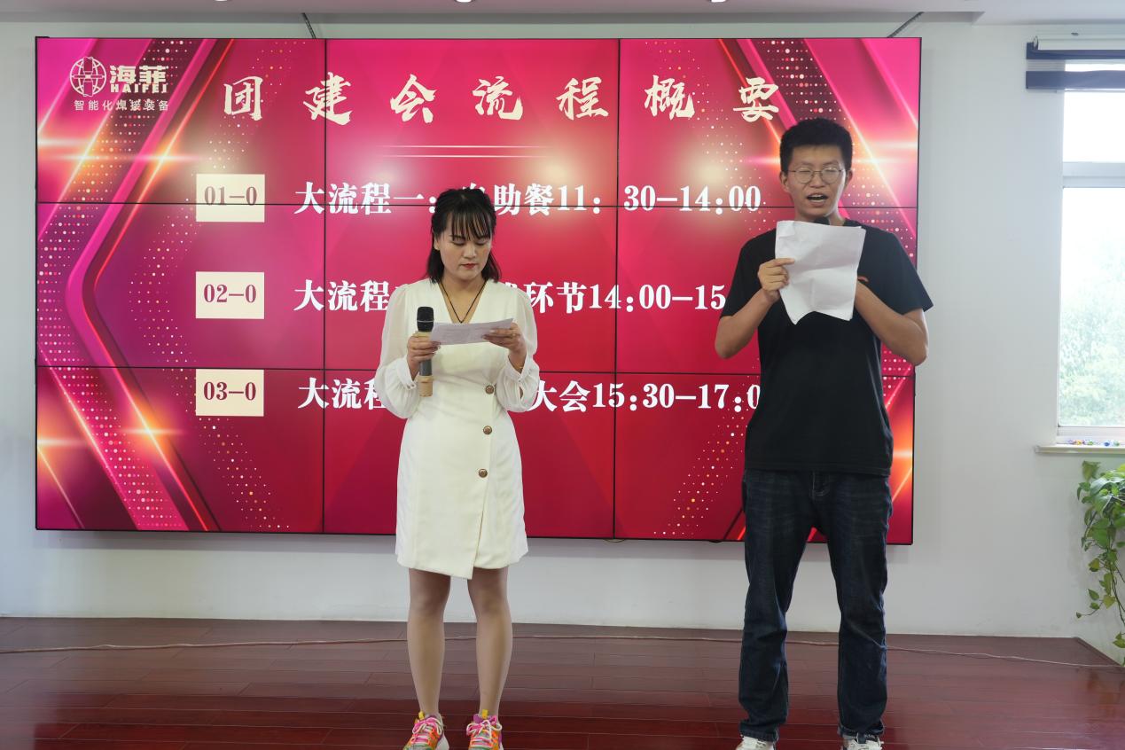 海菲團建表彰，凝聚團隊力量 