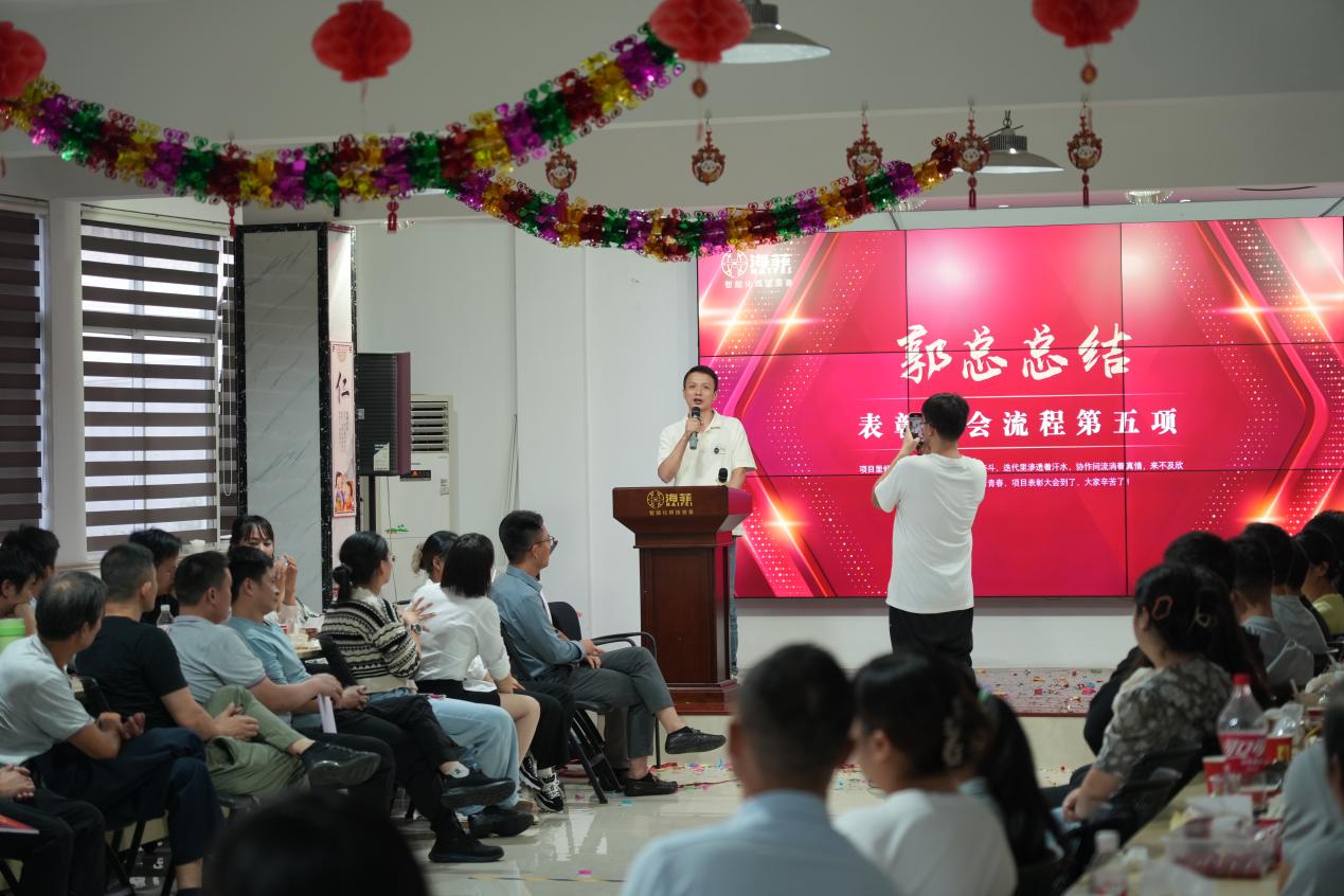 海菲團建表彰，凝聚團隊力量 