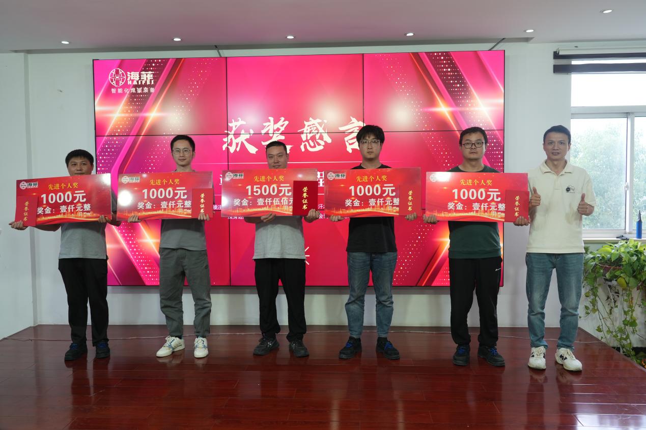 海菲團建表彰，凝聚團隊力量 