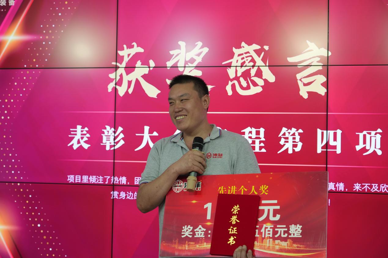 海菲團建表彰，凝聚團隊力量 