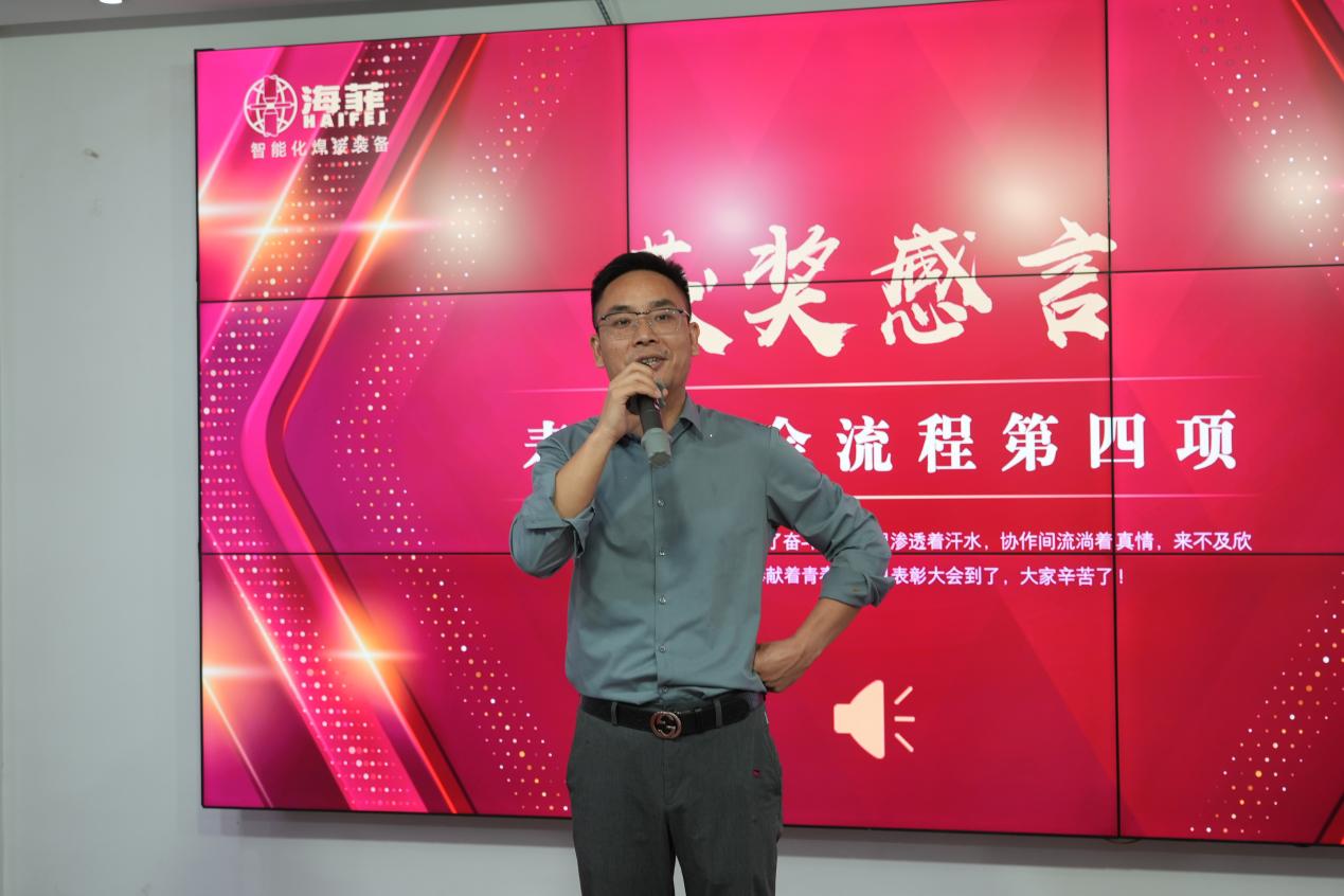 海菲團建表彰，凝聚團隊力量 