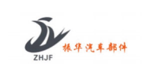 振華汽車部件 振華汽車部件
