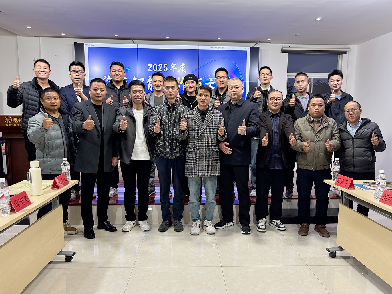 20250309_海菲合作商大會