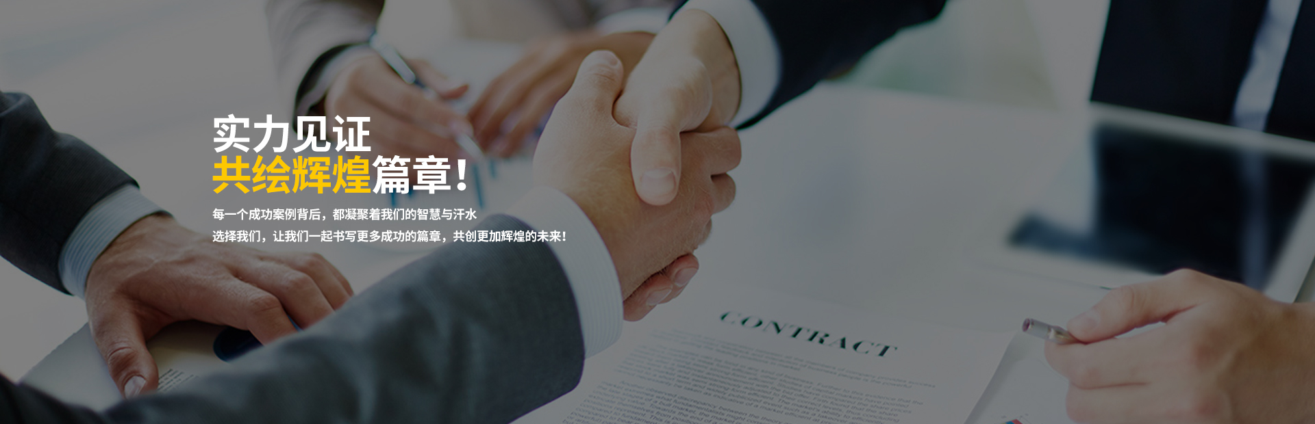 海菲-實力見證 共繪輝煌篇章