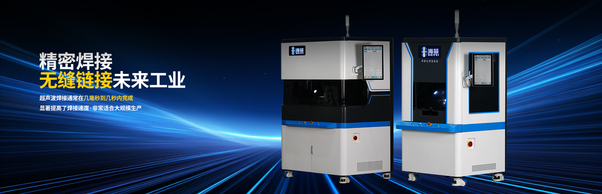 超聲波金屬焊接機 超聲波金屬焊接機