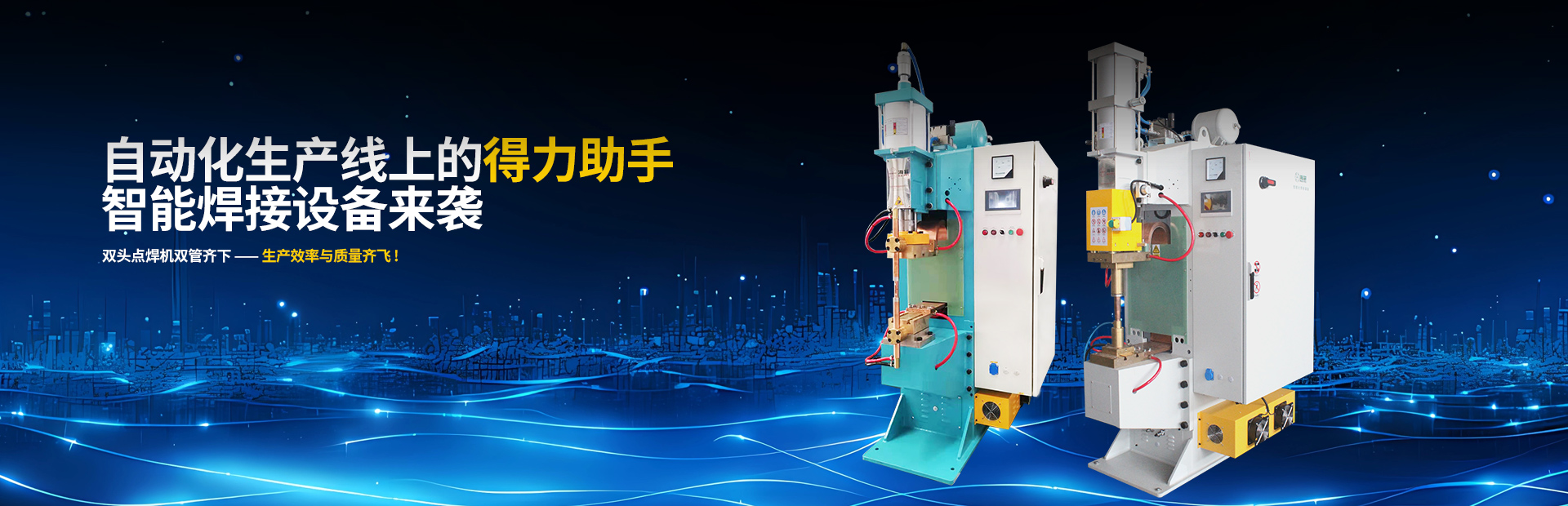 電容儲能點凸焊機 電容儲能點凸焊機