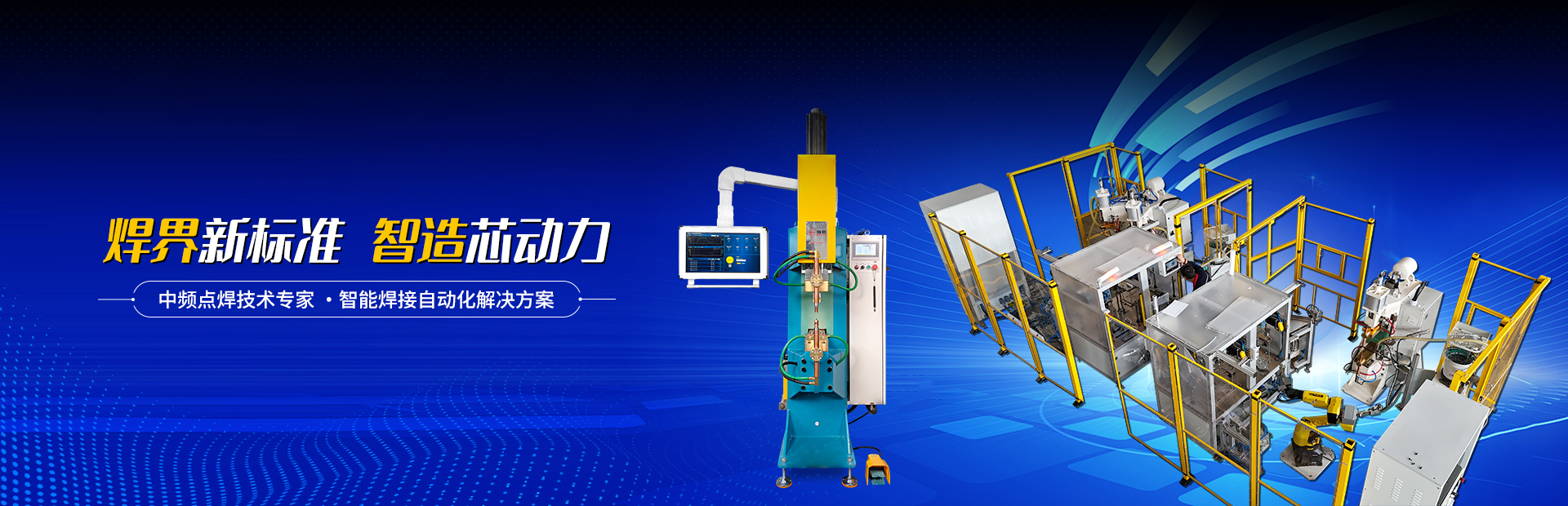 海菲-在焊接的世界里 每一絲進步都值得關注