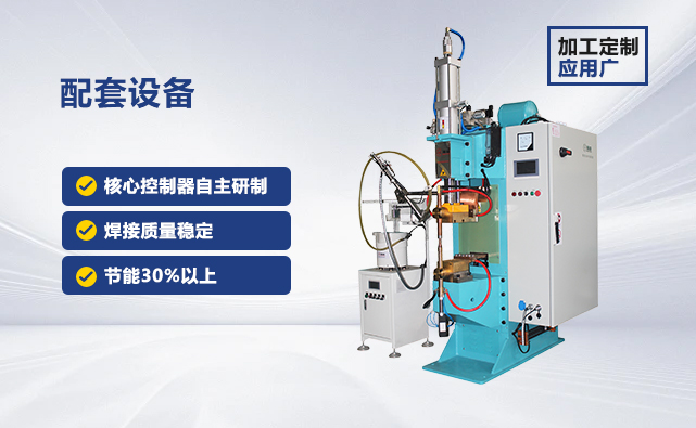 配套設備 配套設備