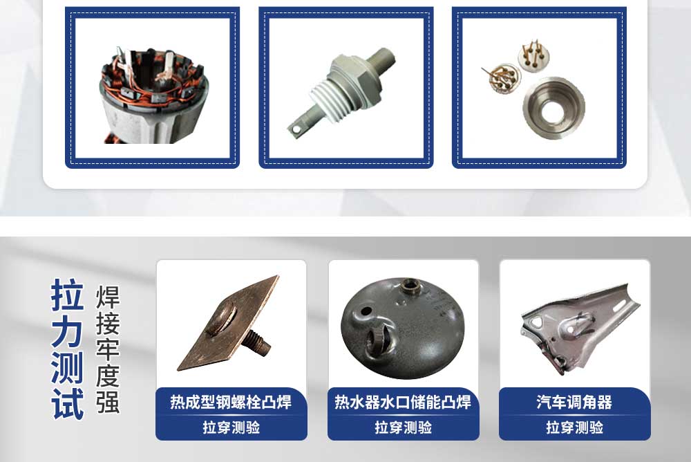 50臺式中頻點焊機_03