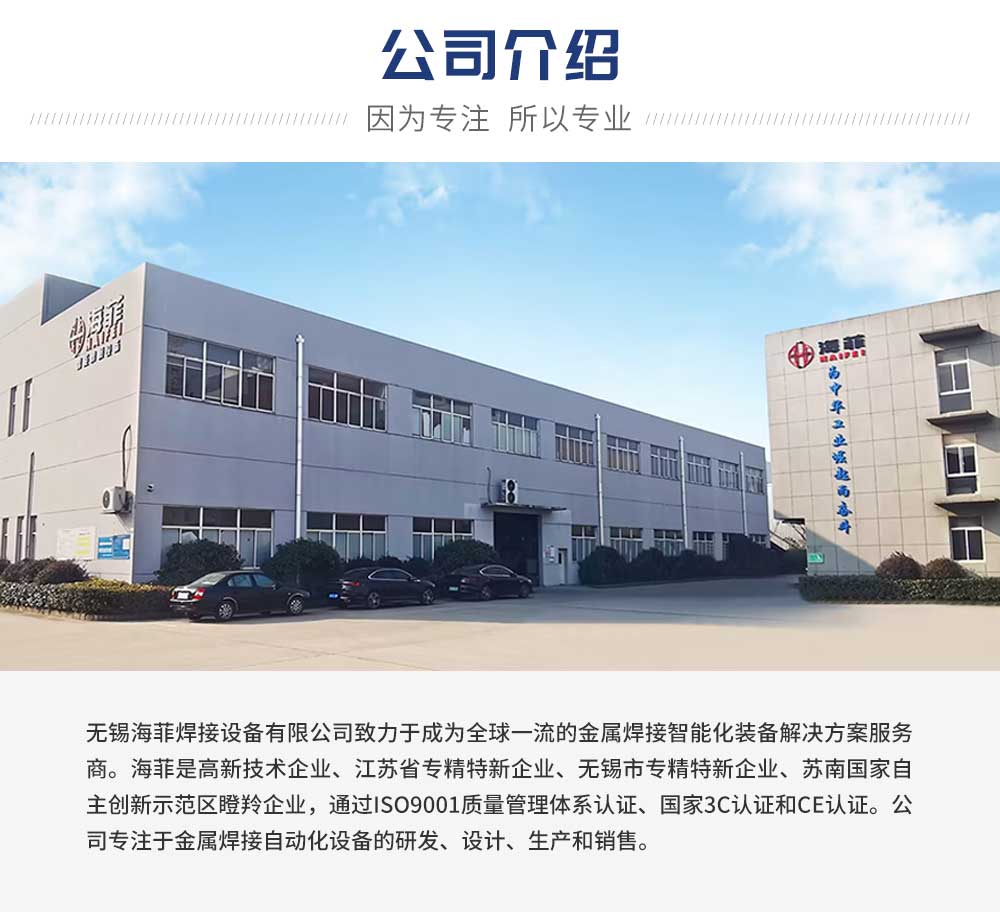 50臺式中頻點焊機_19