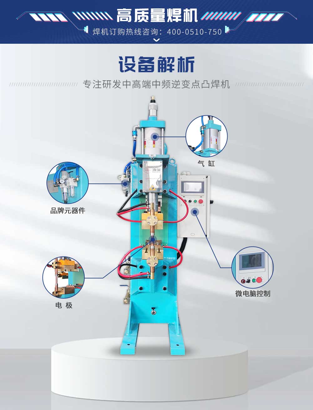 HFDB-100中頻點焊機-藍_04