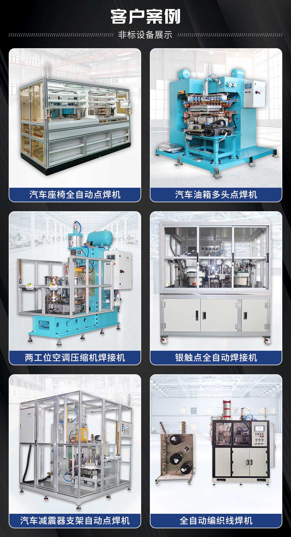 HFDB-100中頻點焊機-藍_13