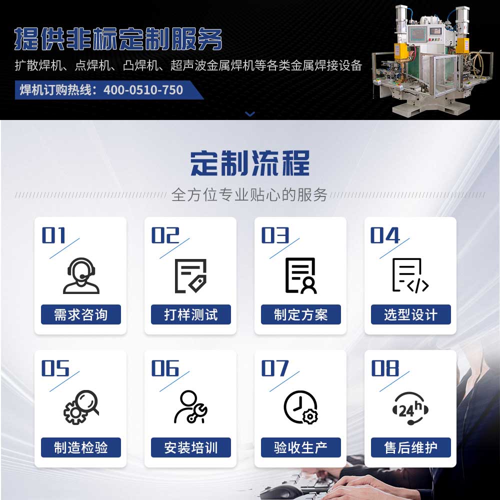 HFDB-100中頻點焊機-藍_16