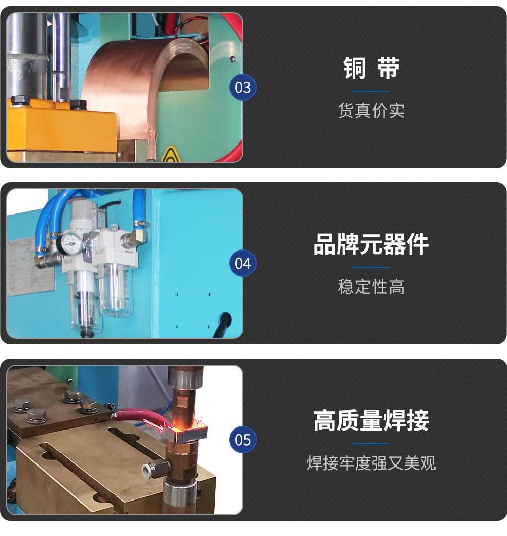 HFDB-50中頻點(diǎn)焊機(jī)（藍(lán)）_06