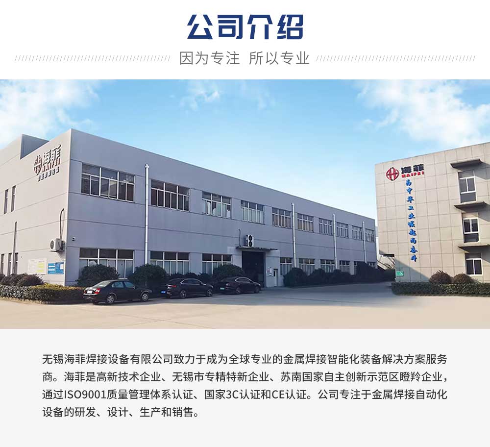 HFDB-50中頻點(diǎn)焊機(jī)（藍(lán)）_19