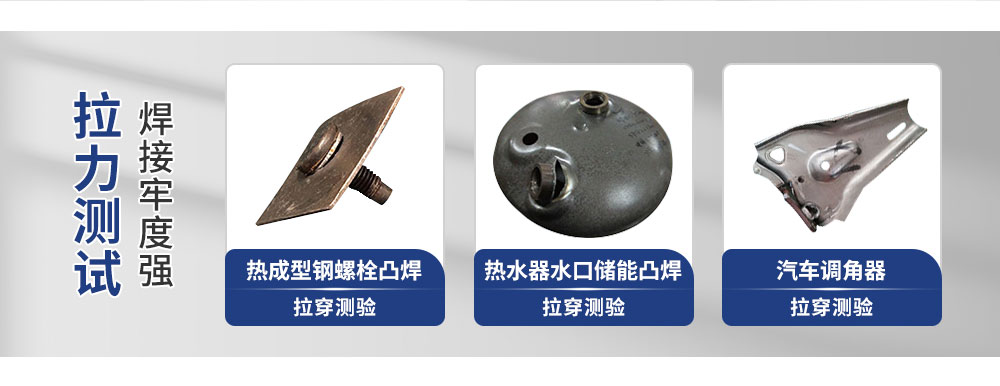 HFDB-200直流中頻點焊機-藍_04