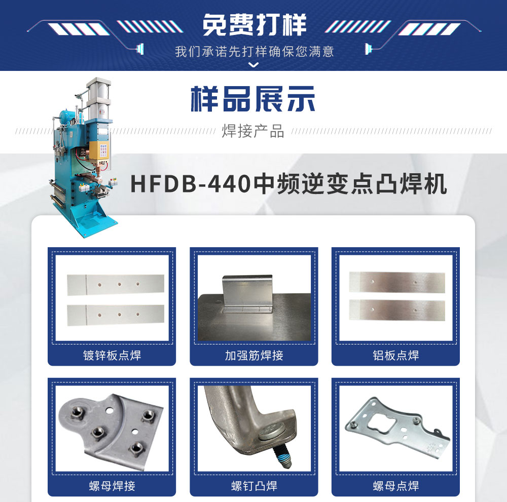 HFDB-440中頻點焊機-藍_02