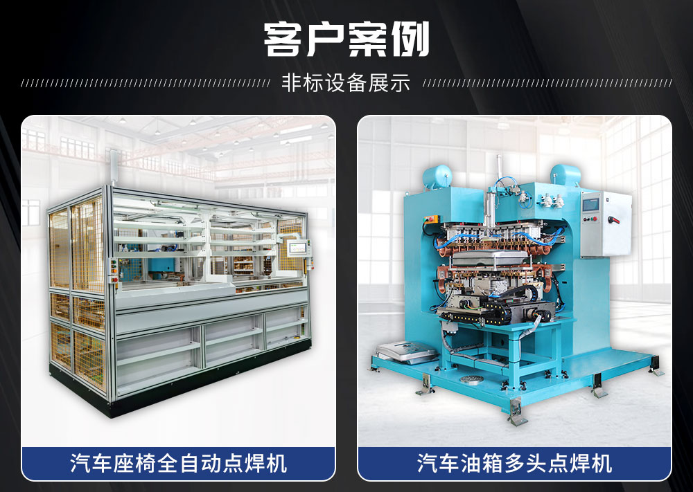 HFDB-440中頻點焊機-藍_15