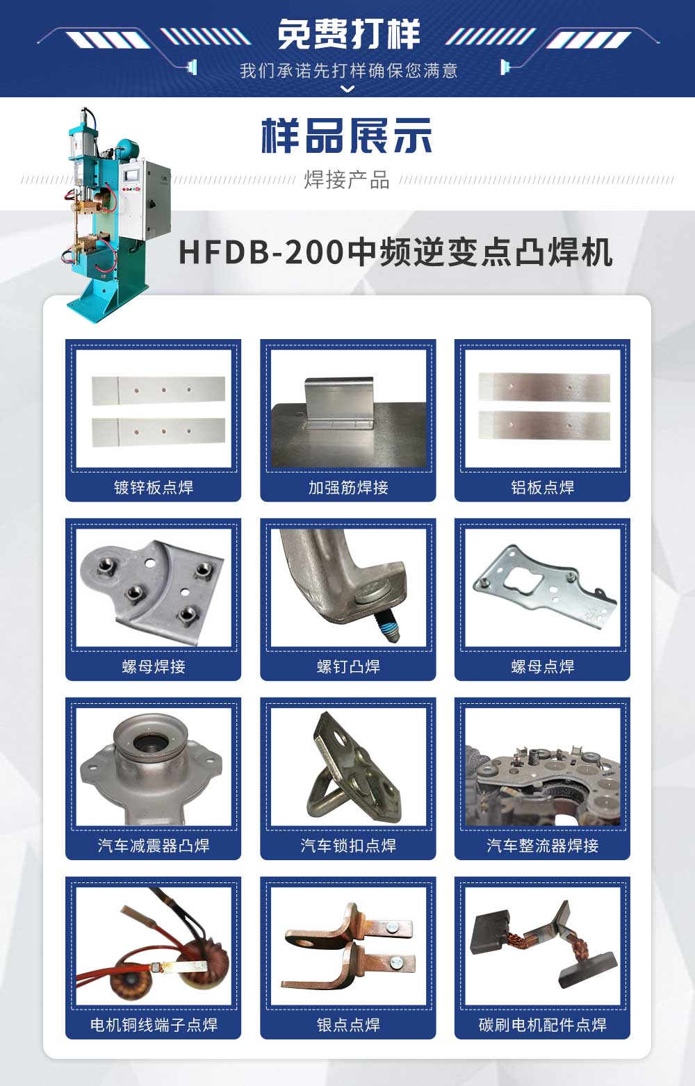 HFDB-200中頻交流點焊機-藍色_02