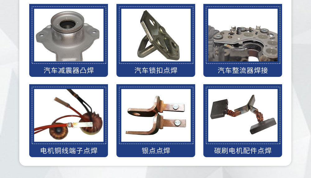 HFDB-320中頻點焊機-藍_03