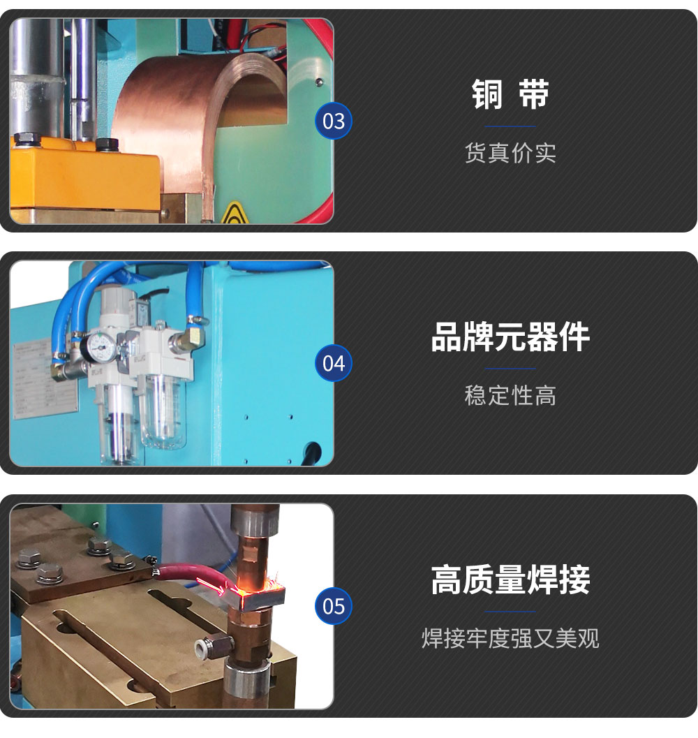 HFDB-320中頻點焊機-藍_07