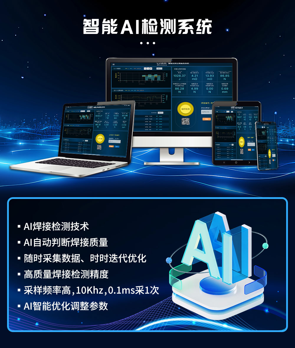 HFDB-320中頻點焊機-藍_10