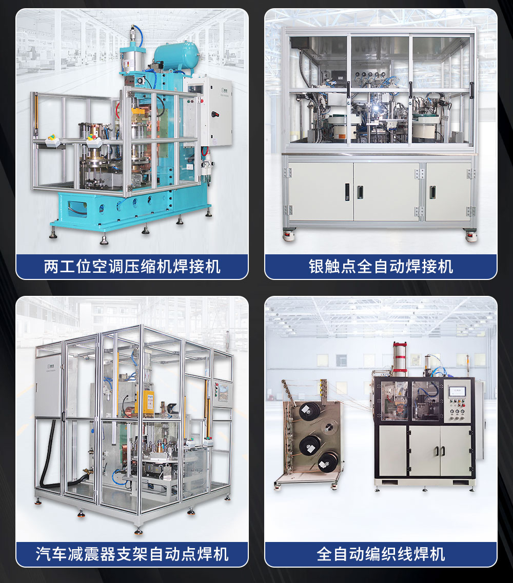 HFDB-320中頻點焊機-藍_16