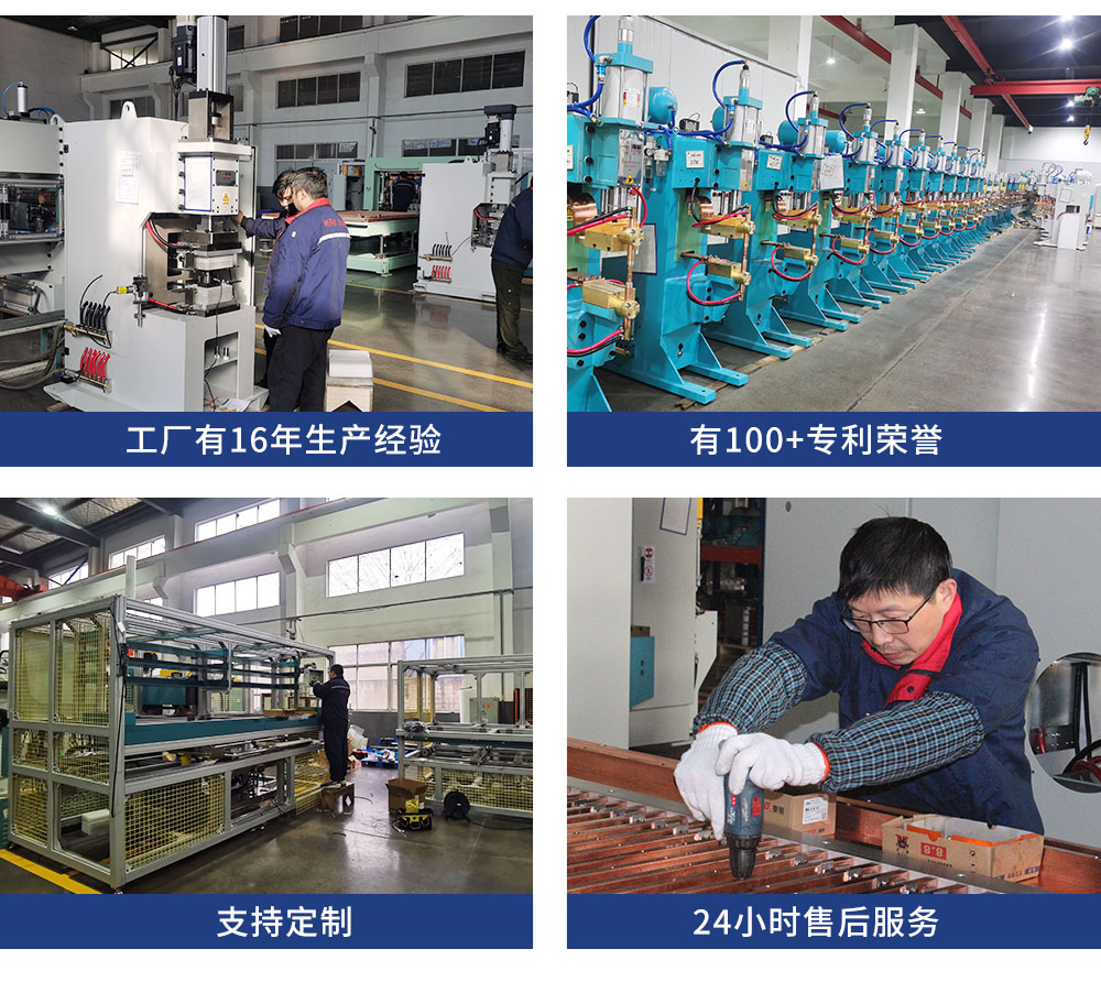 HFDB-320中頻點焊機-藍_21