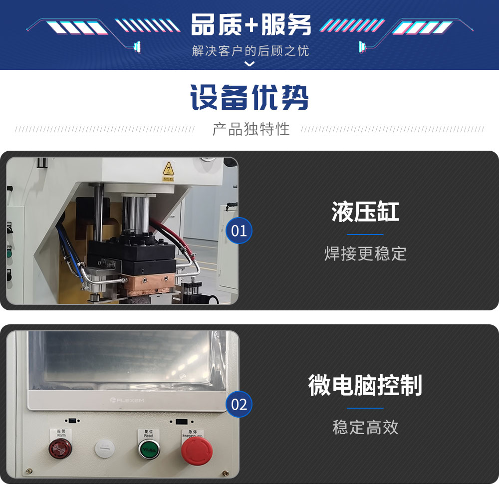 HFTD-150-Y銅擴散焊機-新藍_04