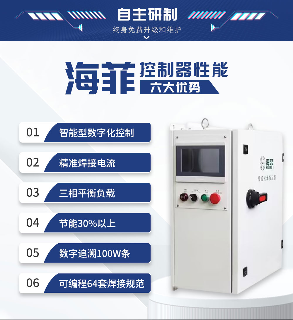 HFTD-150-Y銅擴散焊機-新藍_06