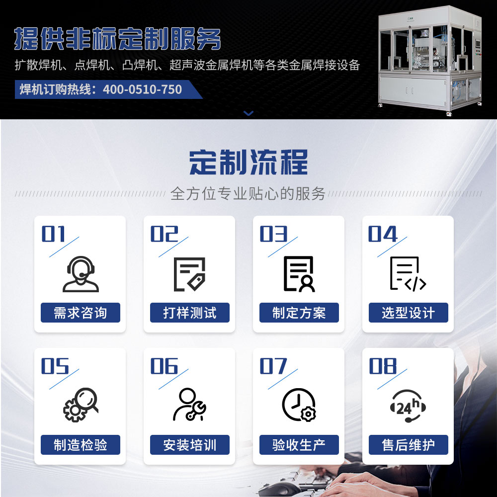 HFTD-150-Y銅擴散焊機-新藍_16