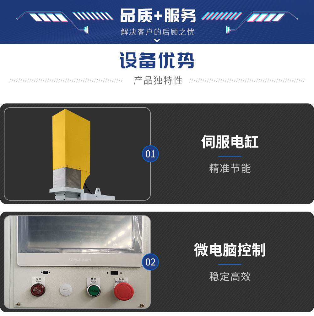 HFTD-150-伺服銅擴散焊機-新藍_04