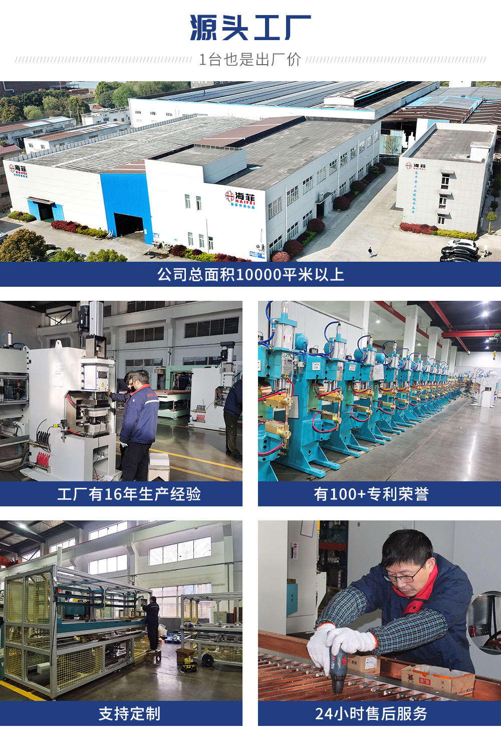 HFTD-150-伺服銅擴散焊機-新藍_17