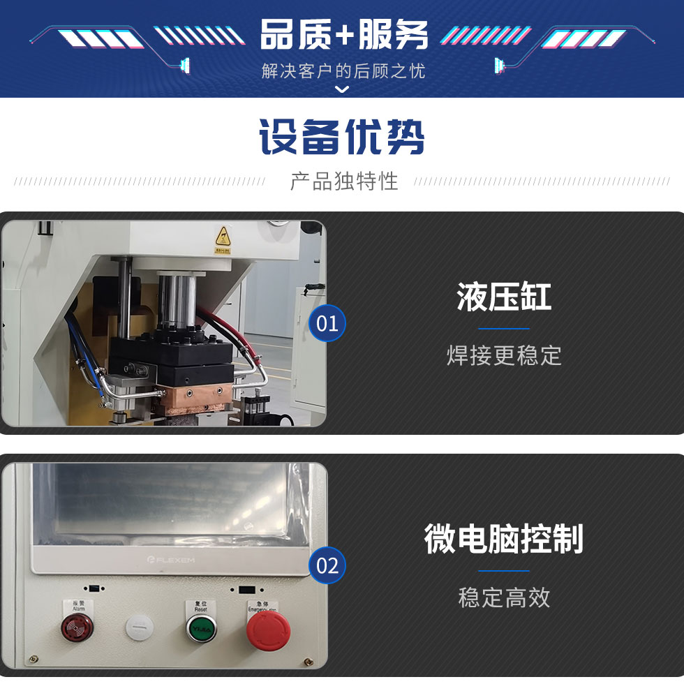 HFTD-200-Y銅擴散焊機-新藍_04