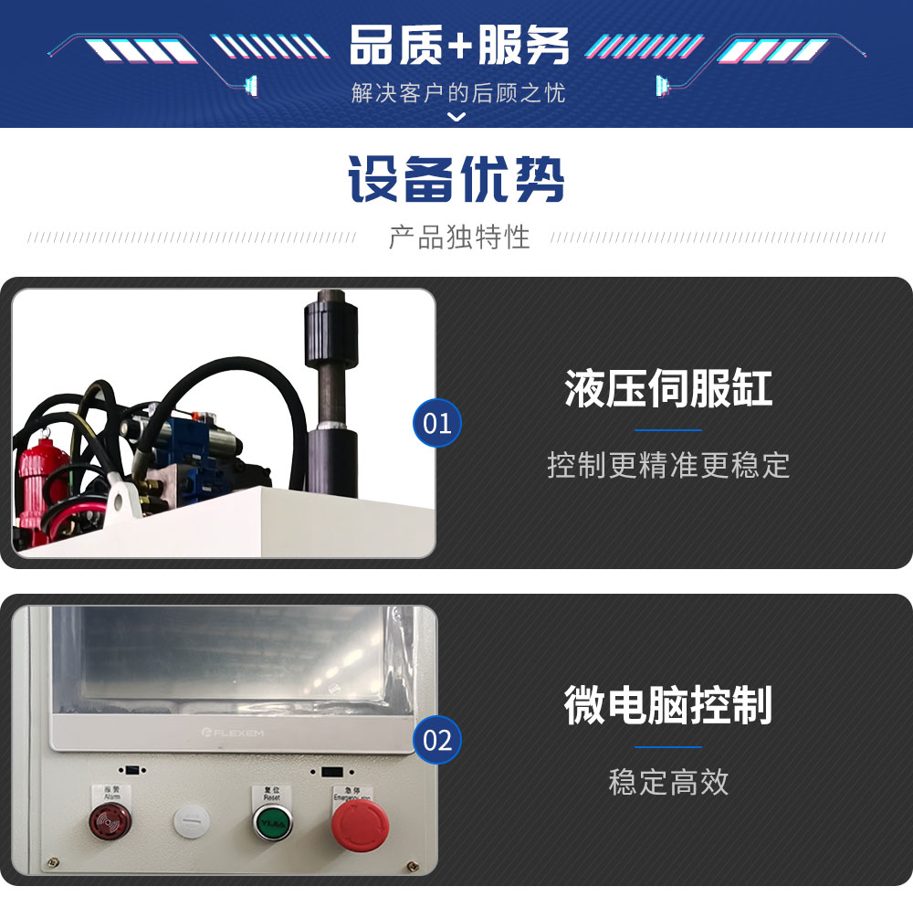 HFVD-200-YS液壓伺服鋁焊機-新藍_04