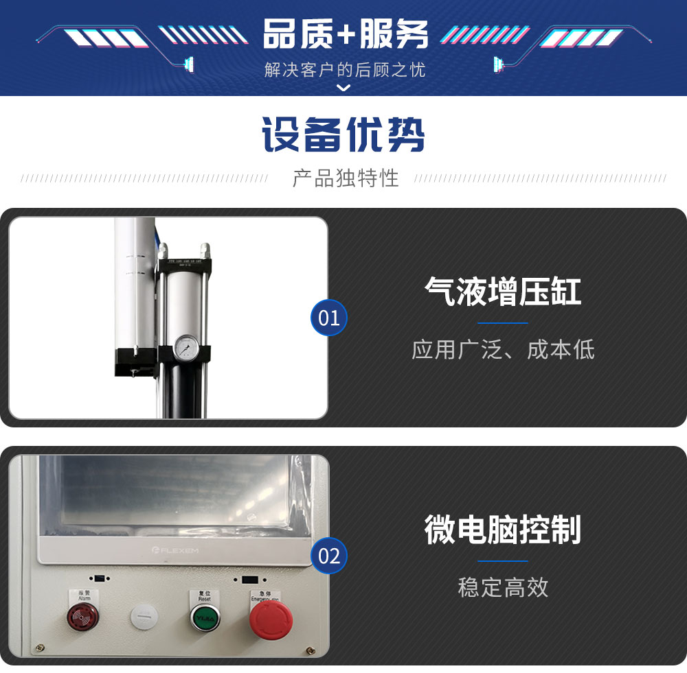 HFVD-200鋁擴(kuò)散焊機(jī)-新藍(lán)_04