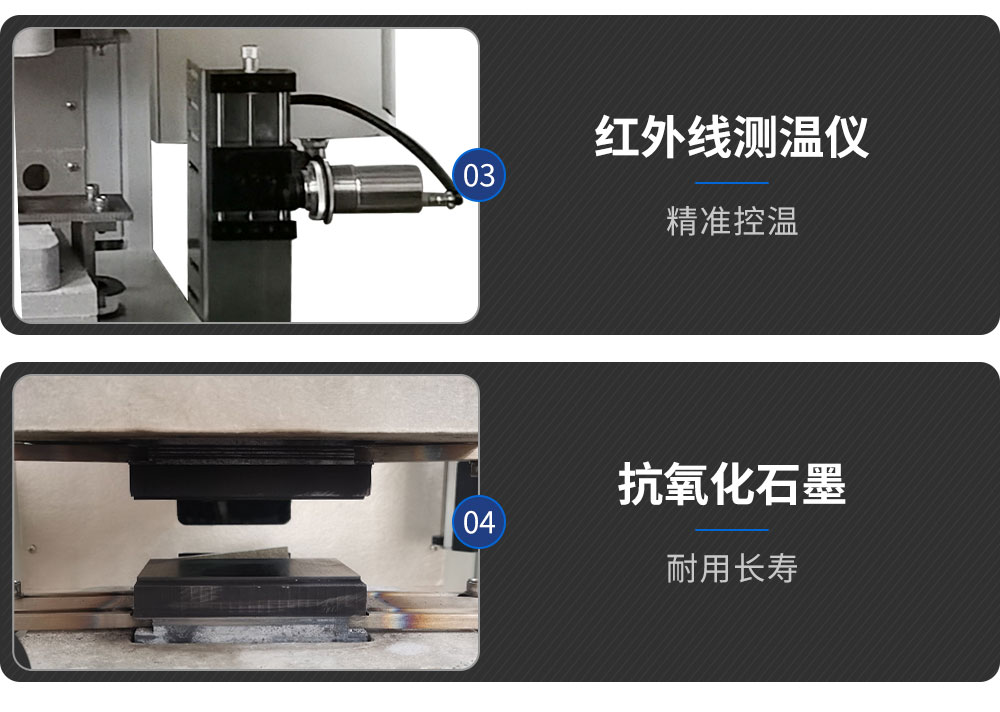 HFVD-200鋁擴(kuò)散焊機(jī)-新藍(lán)_05