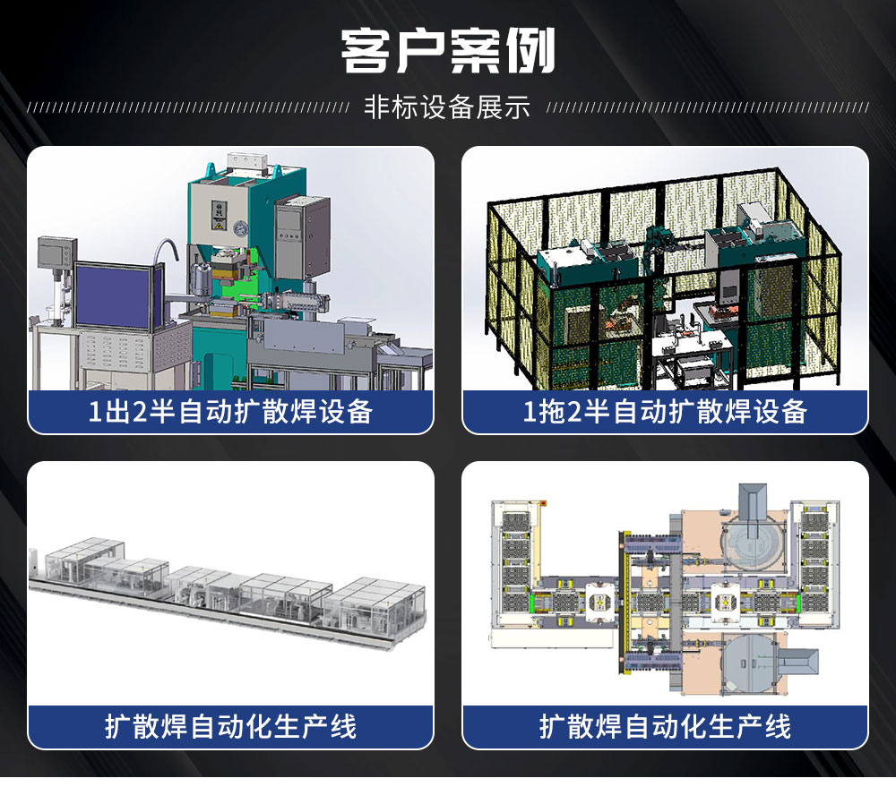 HFVD-200鋁擴(kuò)散焊機(jī)-新藍(lán)_13