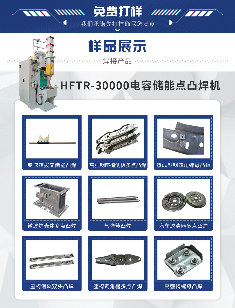 儲(chǔ)能30000新藍(lán)_02