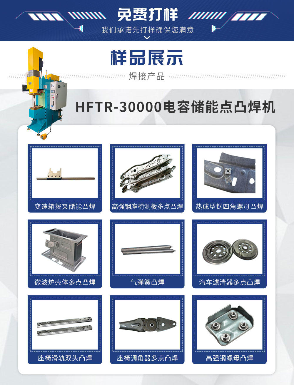 伺服儲(chǔ)能30000新藍(lán)_02