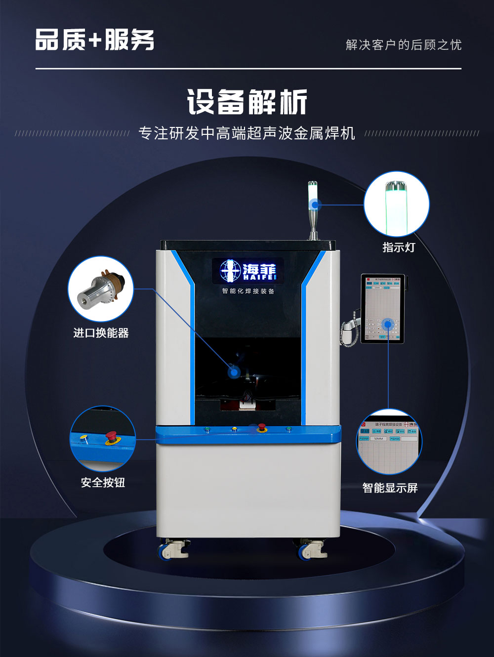 新超聲波線束端子焊接機(jī)HF-WX-20WD_02