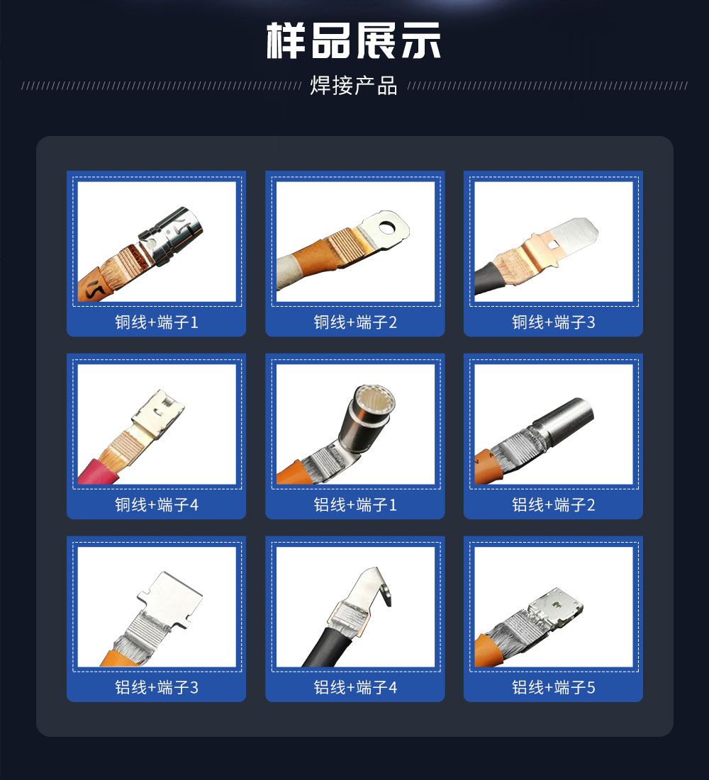 新超聲波線束端子焊接機(jī)HF-WX-20WD_03