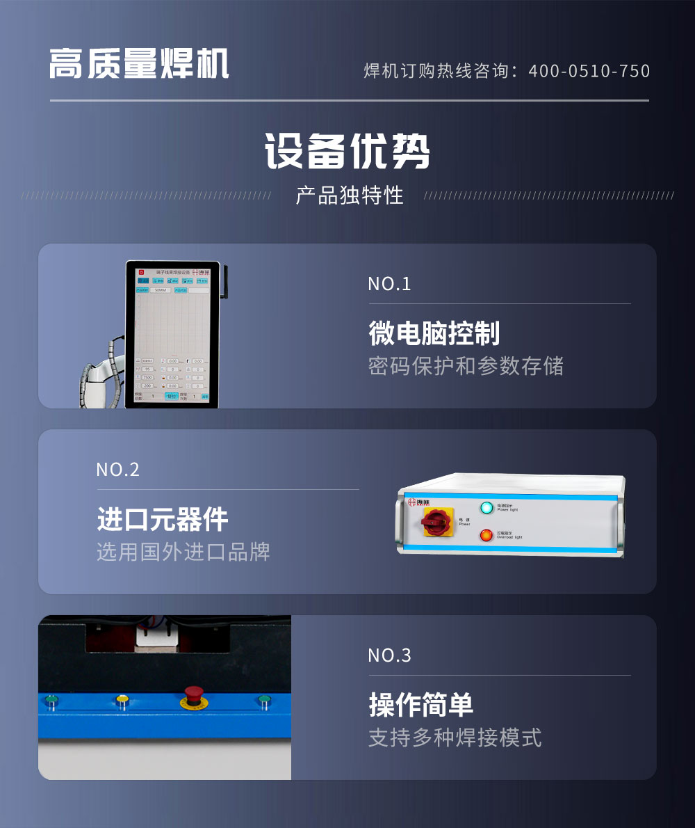 新超聲波線束端子焊接機(jī)HF-WX-20WD_04