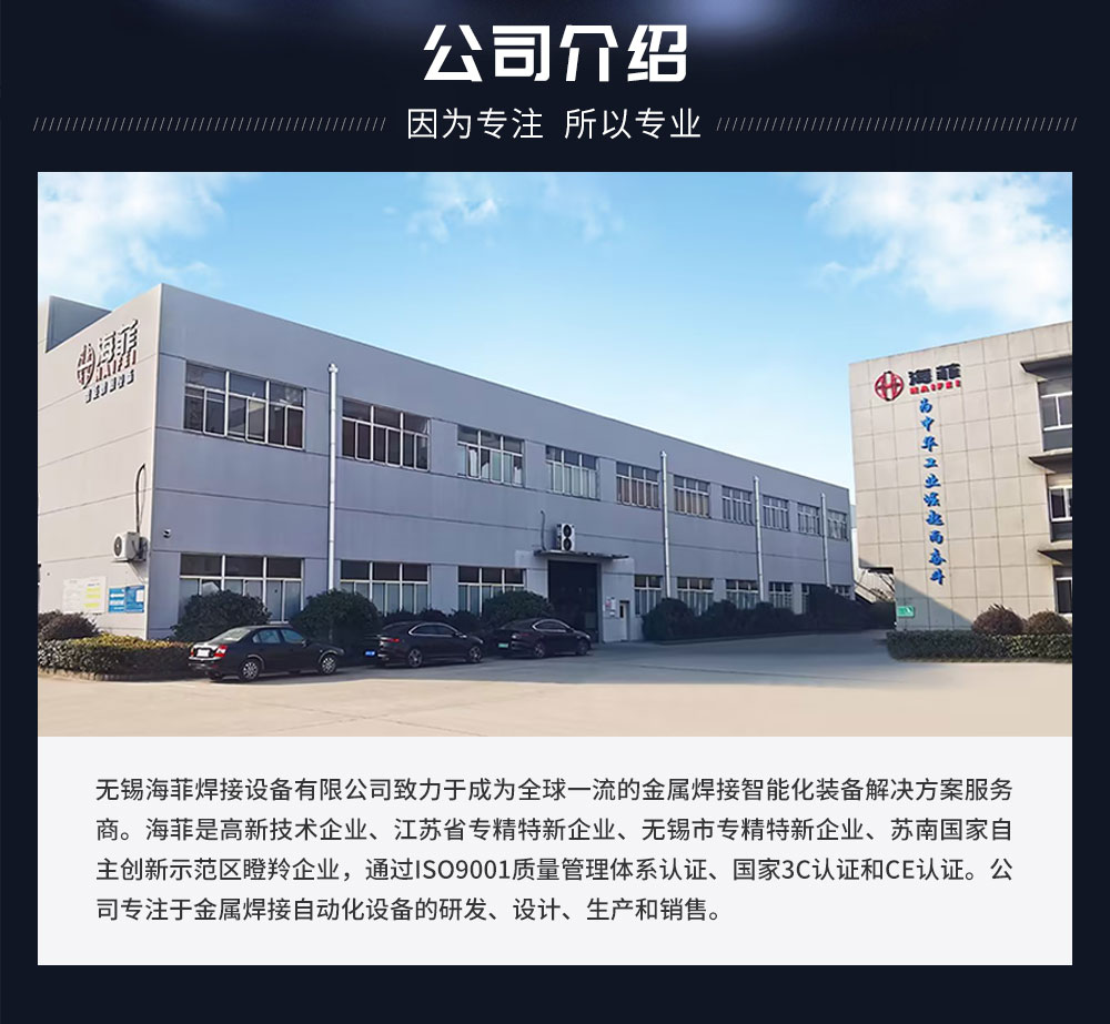 新超聲波線束端子焊接機(jī)HF-WX-20WD_16