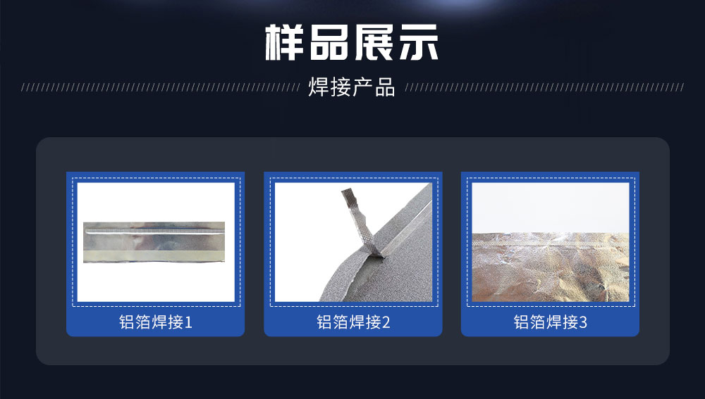 新-超聲波滾焊焊接機HF-WX-20SD_03