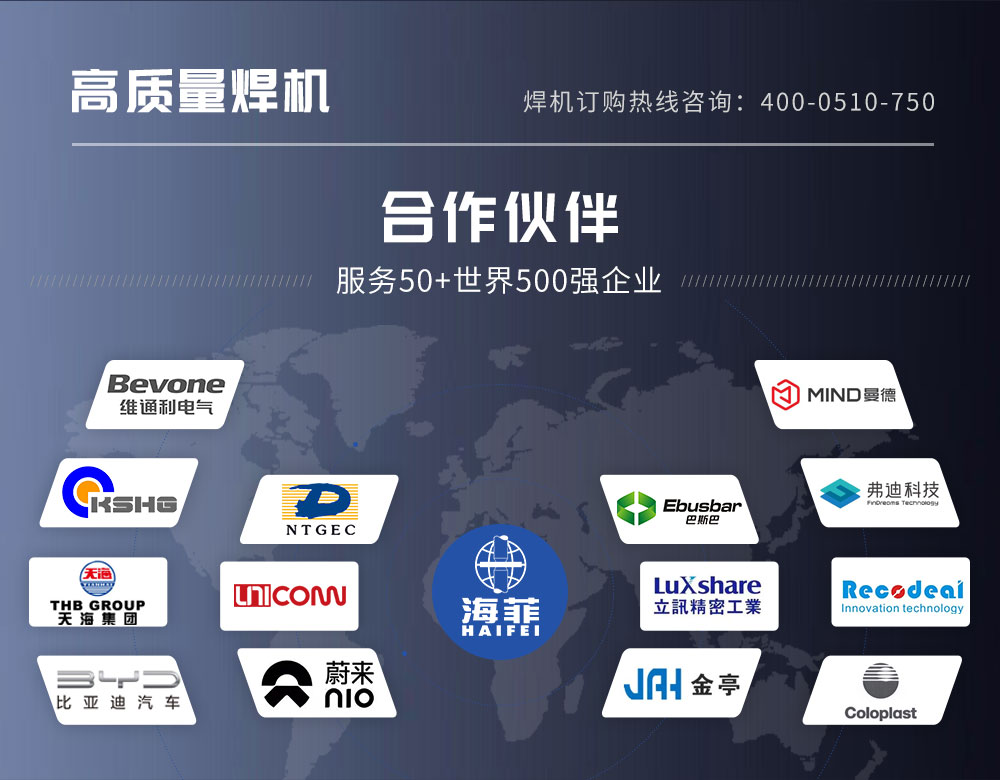 新-超聲波滾焊焊接機HF-WX-20SD_08