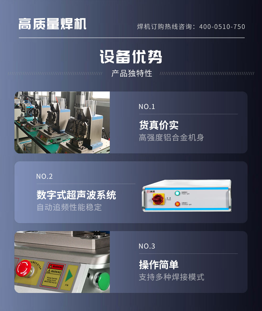 新超聲波金屬點(diǎn)焊機(jī)HF-WX-20DA_04