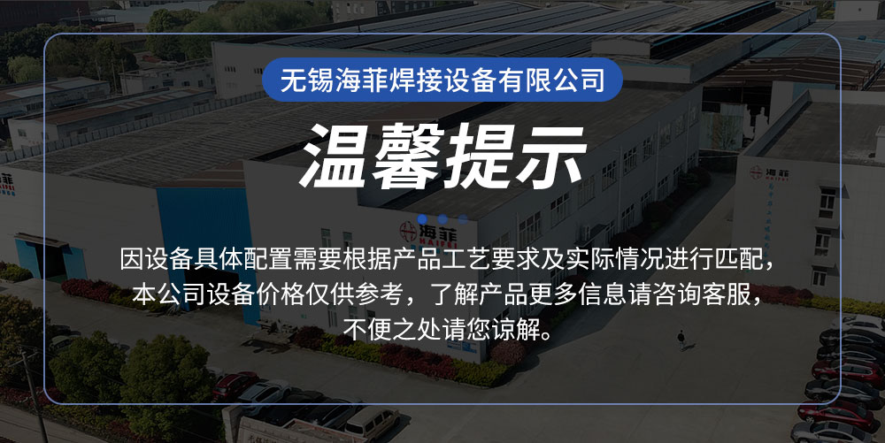 新超聲波線束焊接機HF-WX-20XB_01